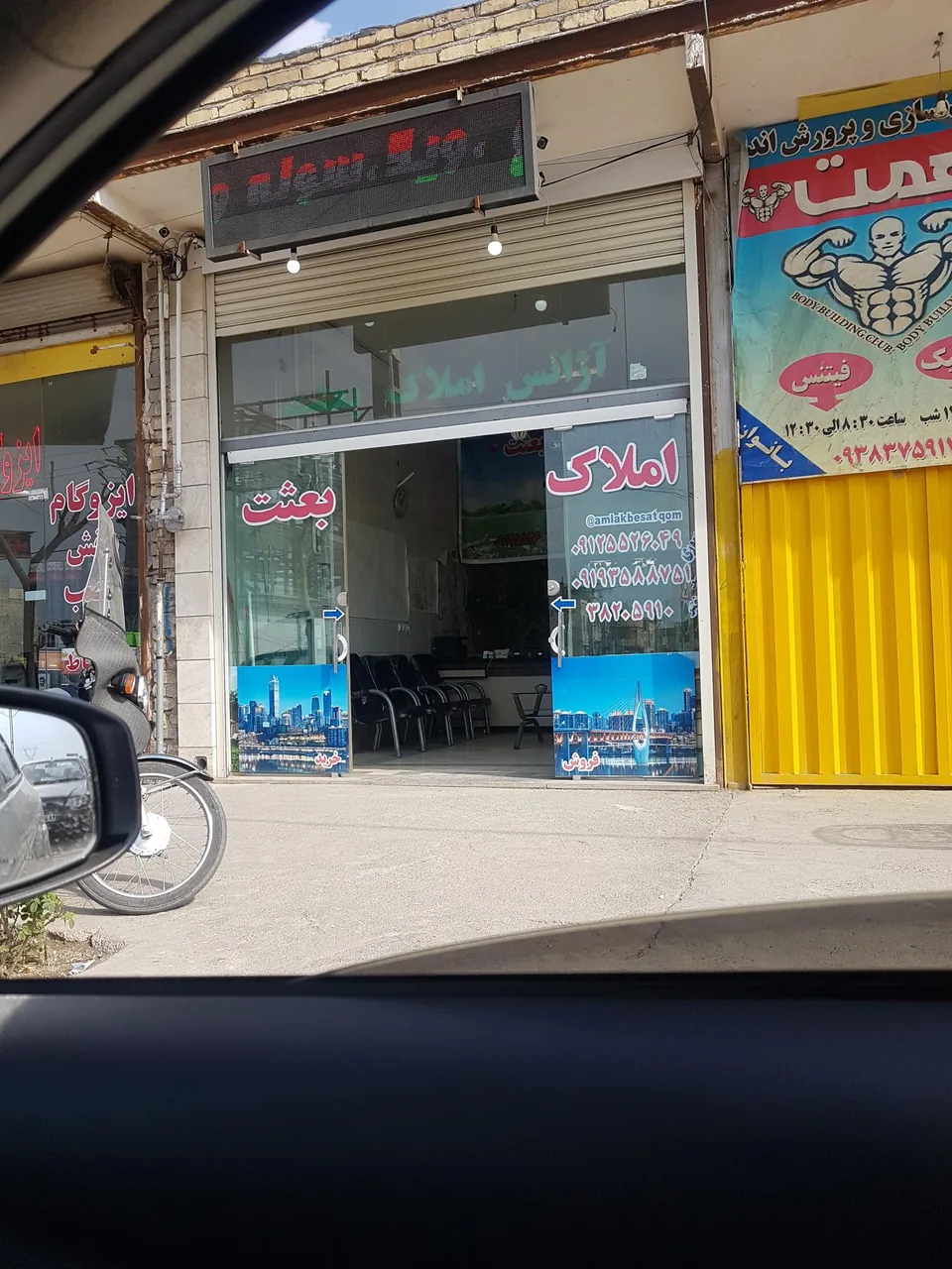 مشاور املاک بعثت