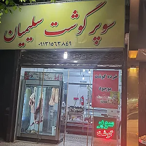 مرغ و ماهی جزیره