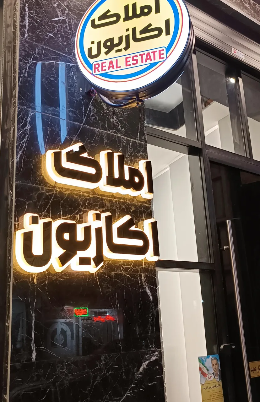 املاک اکازیون - تصویر 4