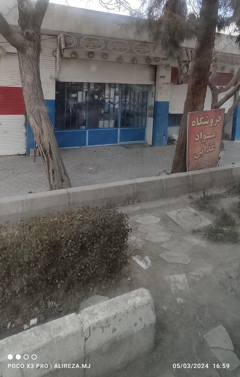 سوپر مارکت حج قاسم