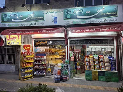 فروشگاه کریمی