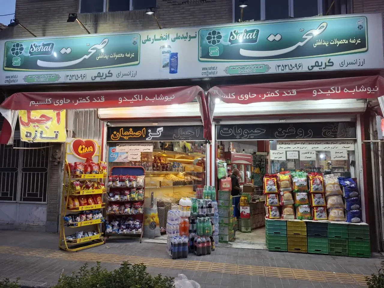 فروشگاه کریمی