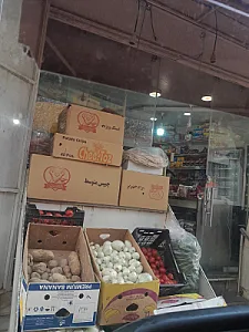 سوپرمارکت مجید