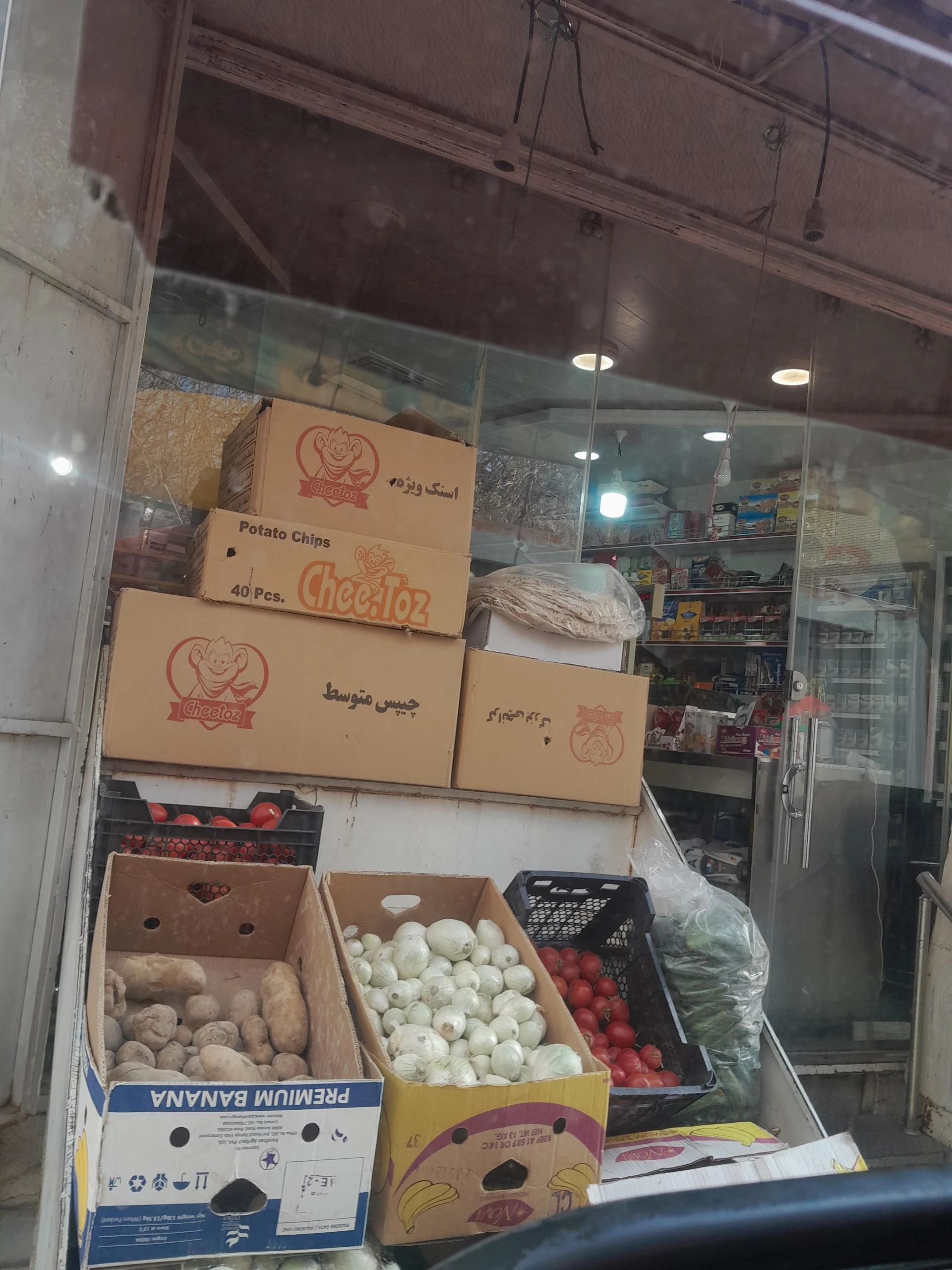 سوپرمارکت مجید