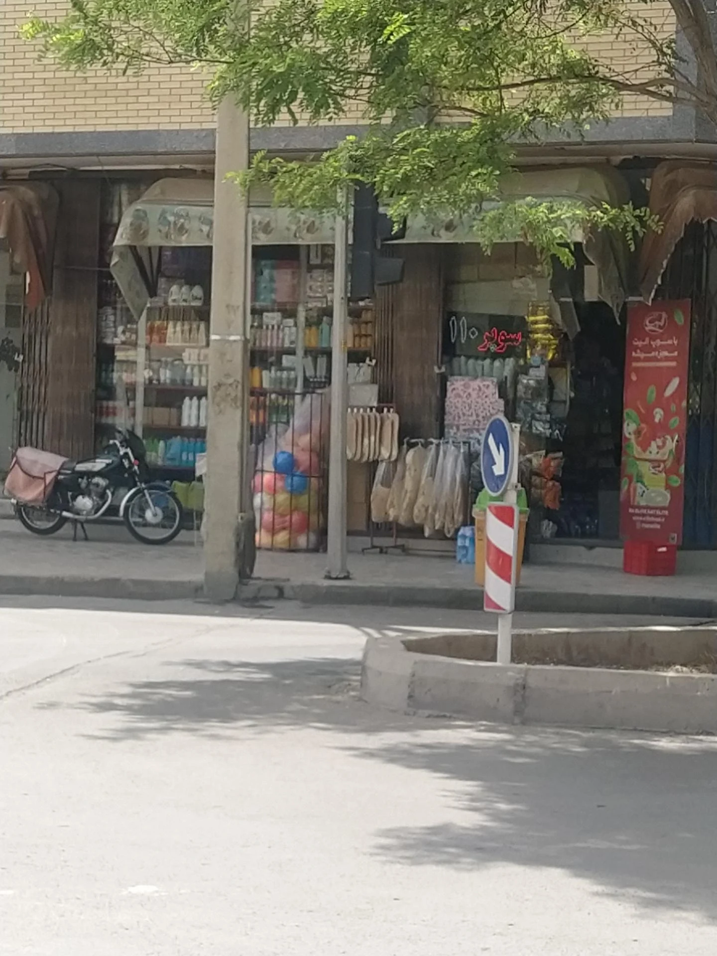 سوپرمارکت مجید - تصویر 2