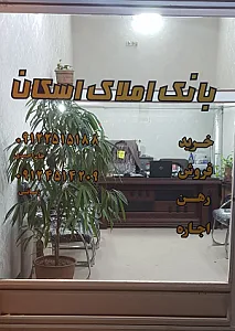 بانک املاک اسکان