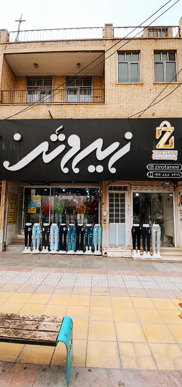 فروشگاه بزرگ پوشاک زنانه زیروتن - تصویر 3