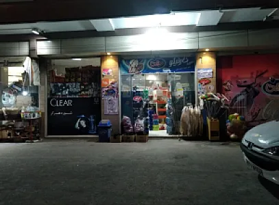سوپرمارکت نگین مشتاق