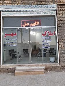 مشاور املاک جواهری
