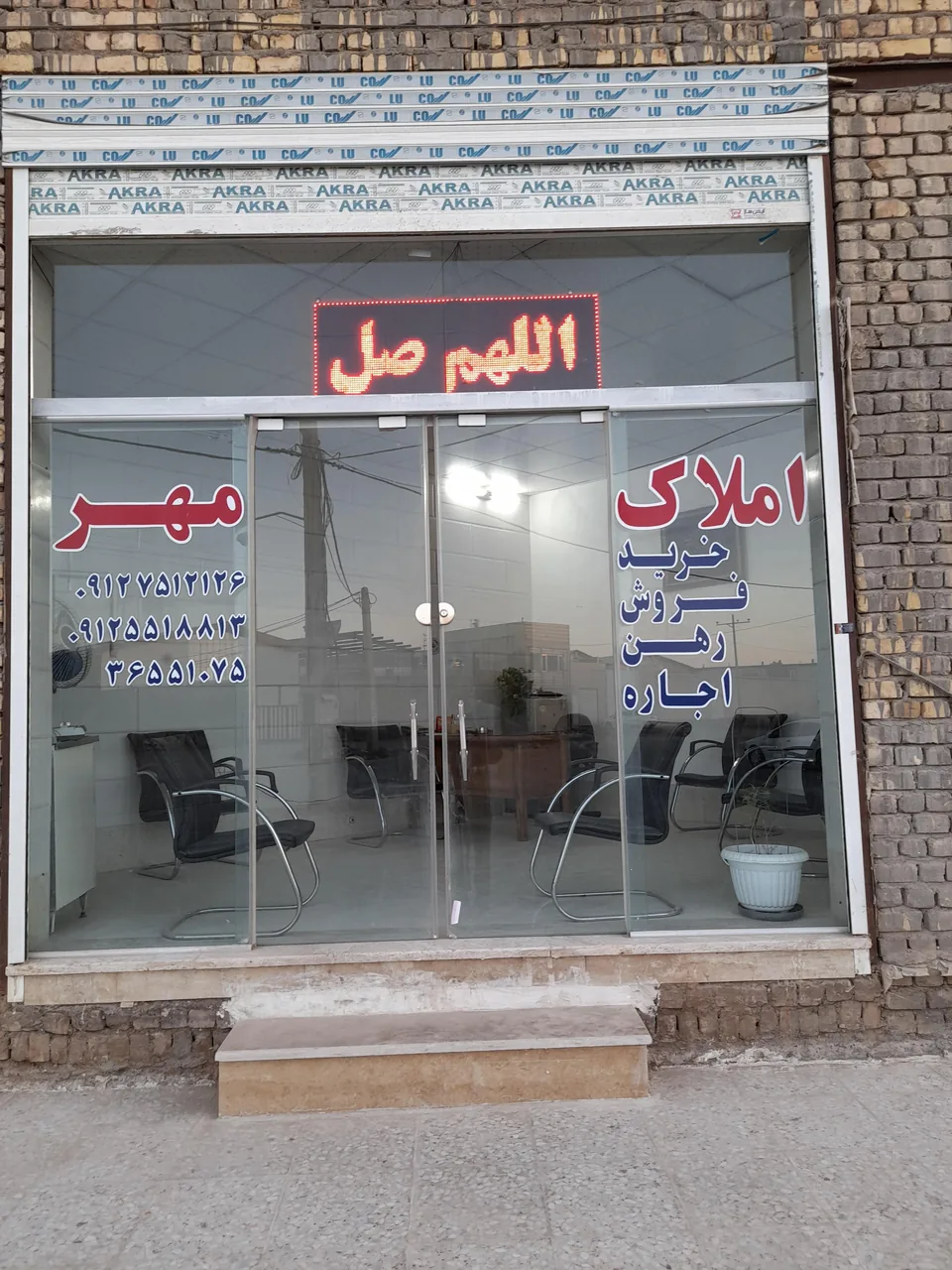 مشاور املاک جواهری