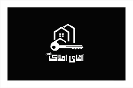 آقای املاک