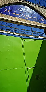 زندان کانون اصلاح و تربیت اهواز (زندان کودکان)