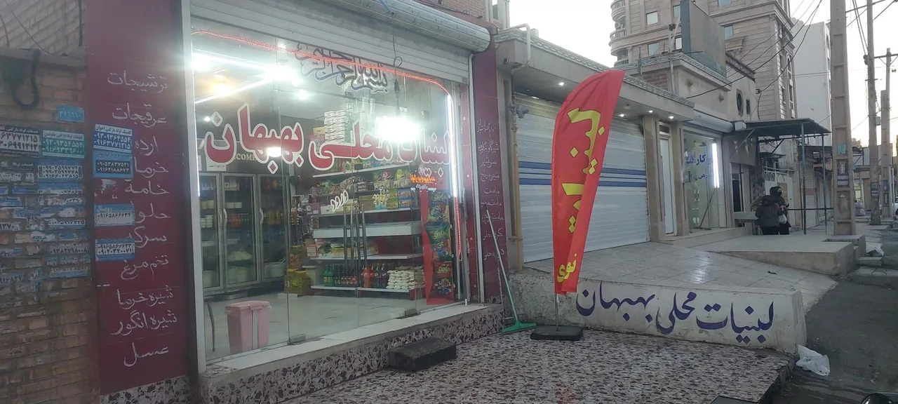 لبنیات نوروزی - تصویر 2