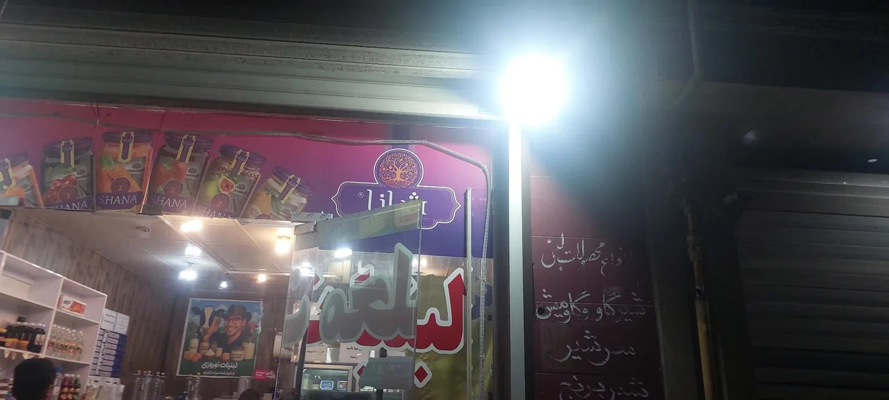 لبنیات نوروزی - تصویر 5