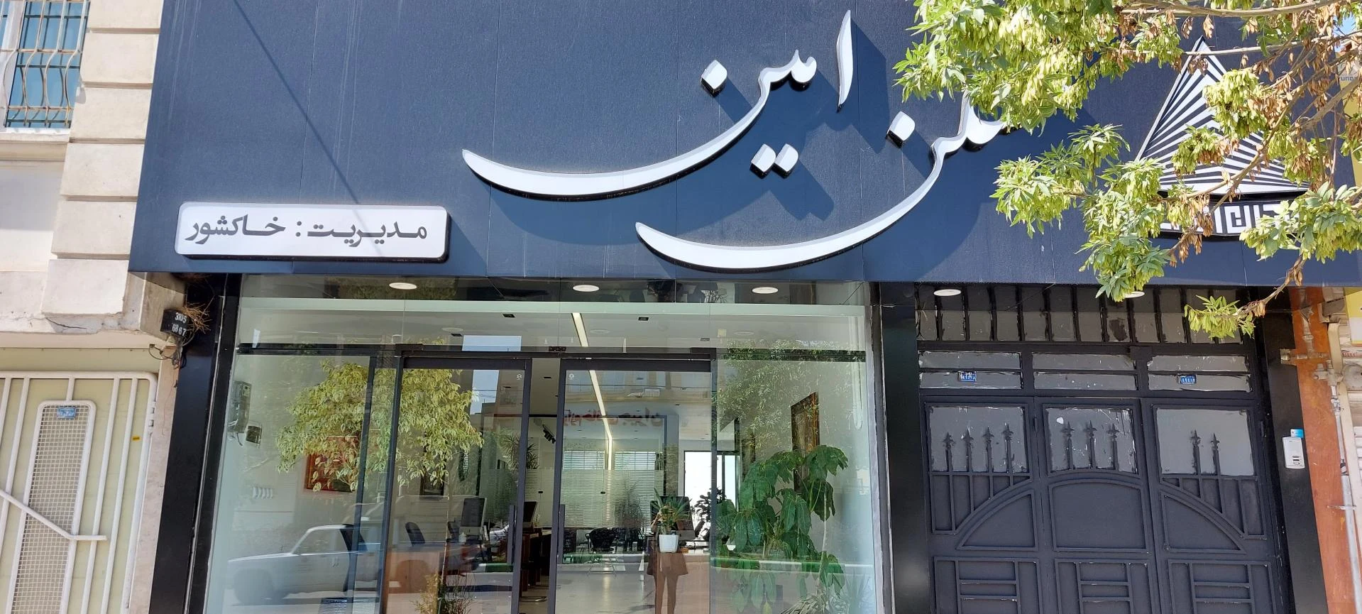 مشاور املاک - تصویر 2