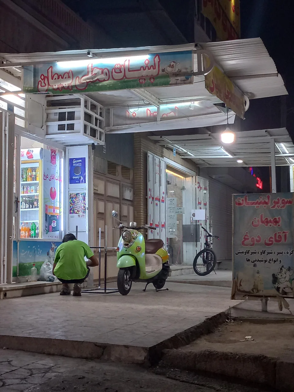 لبنیات محلی بهبهان آقای دوغ