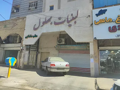 لبنیات بهلول