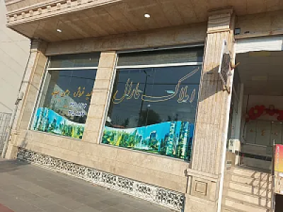املاک مارال