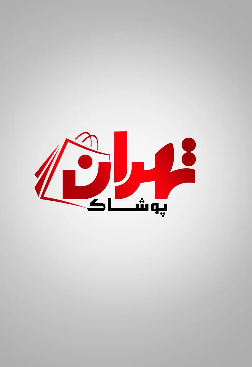 پوشاک تهران