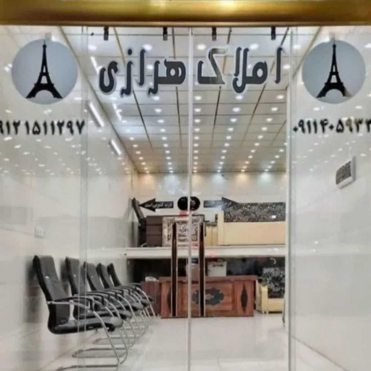 املاک هرازی