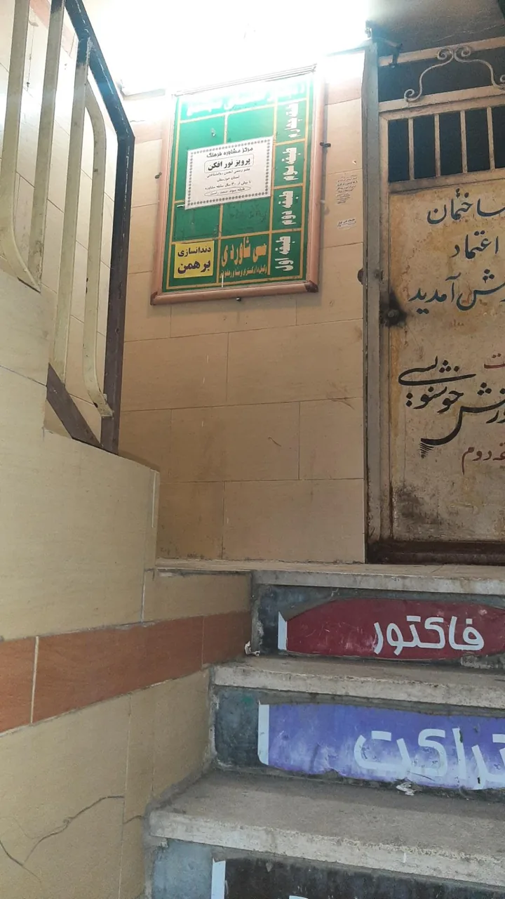 دندانسازی حسن برهمن - تصویر 5