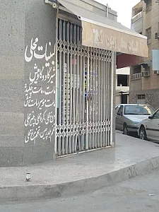لبنیات محلی زیتون