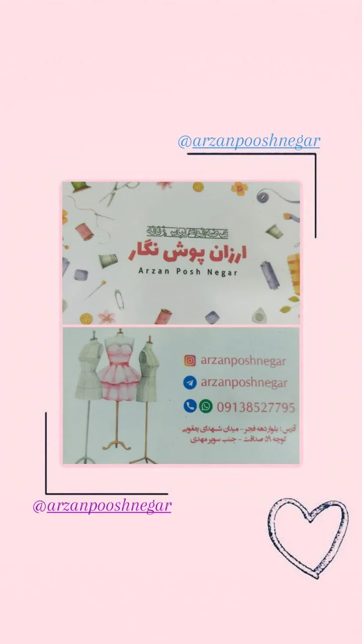 ارزان پوش نگار - پوشاک (عمومی) در یزد - تصویر 4