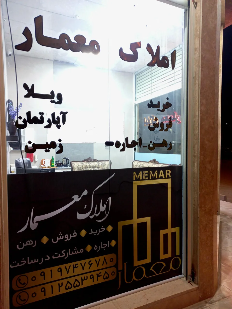 مشاور املاک معمار - تصویر 2
