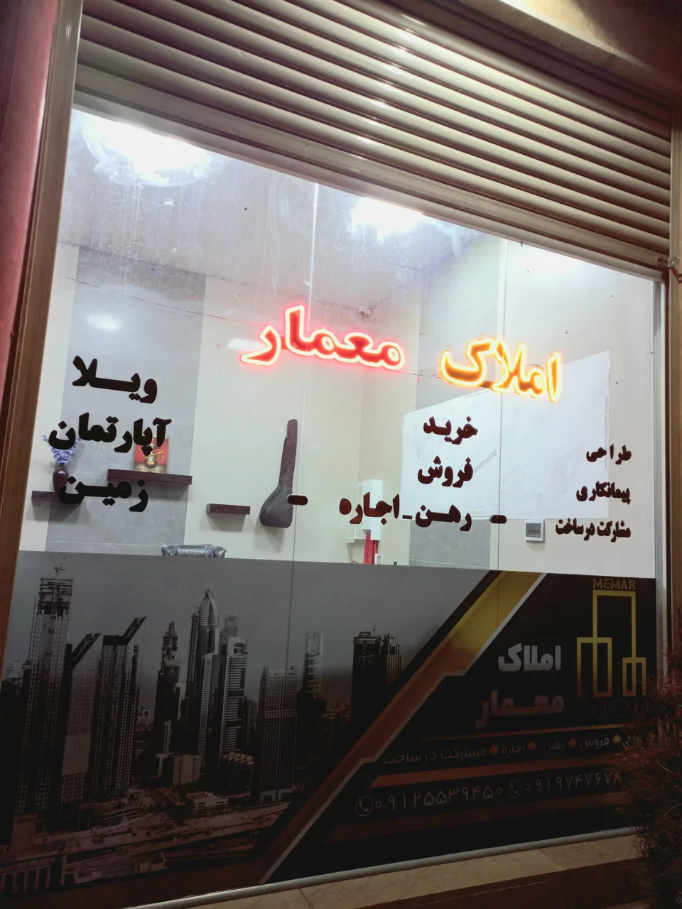 مشاور املاک معمار - تصویر 3