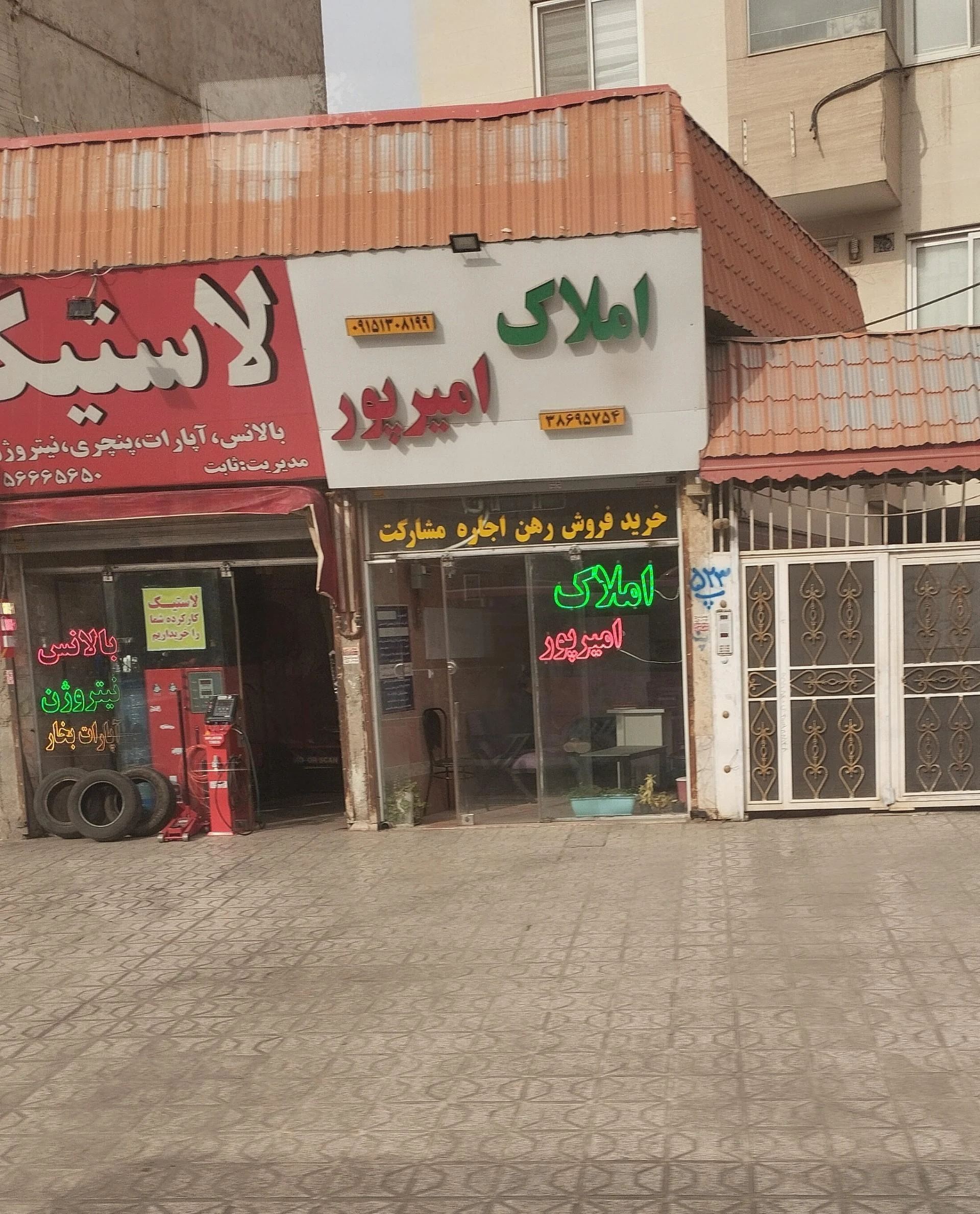 املاک