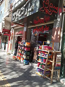 سوپر یاس