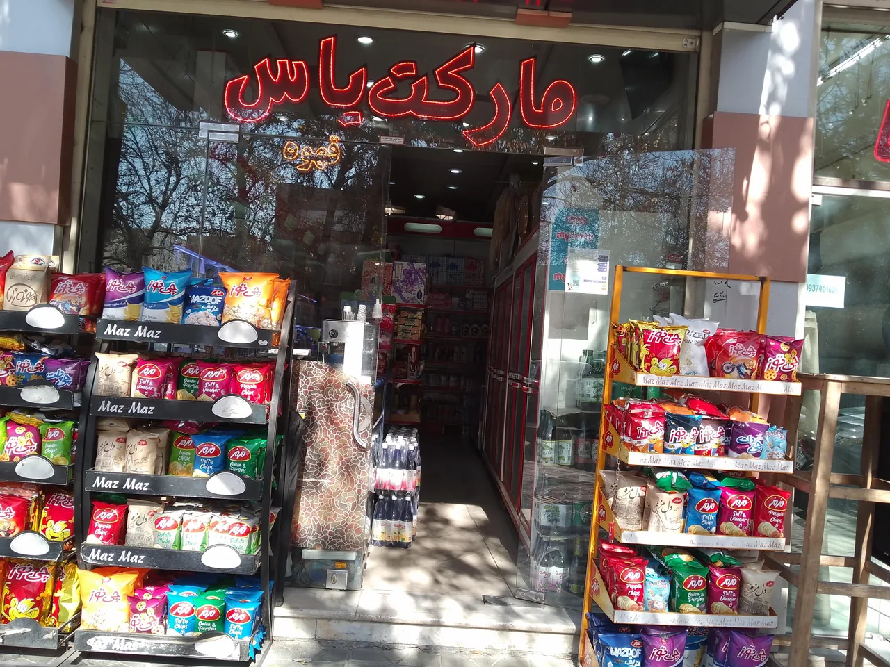 سوپر یاس - تصویر 2