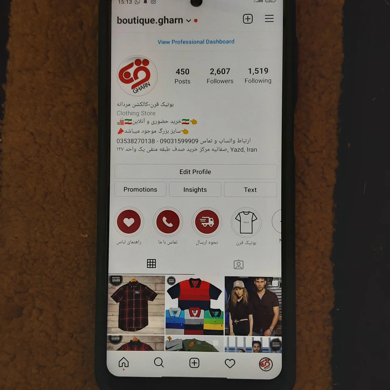 فروشگاه بوتیک قرن