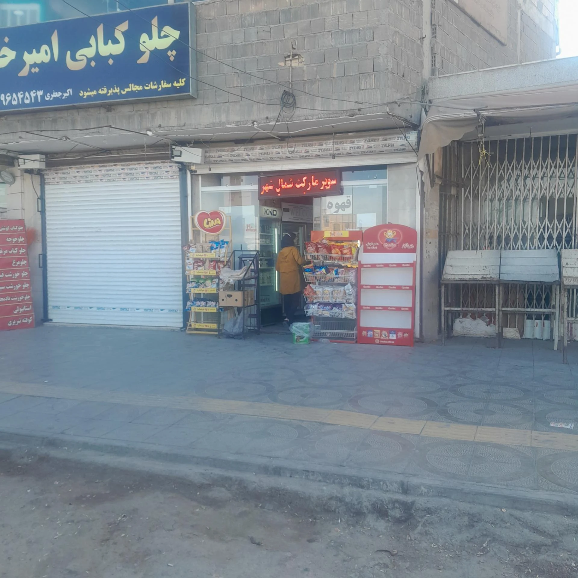 مواد غذایی اریا