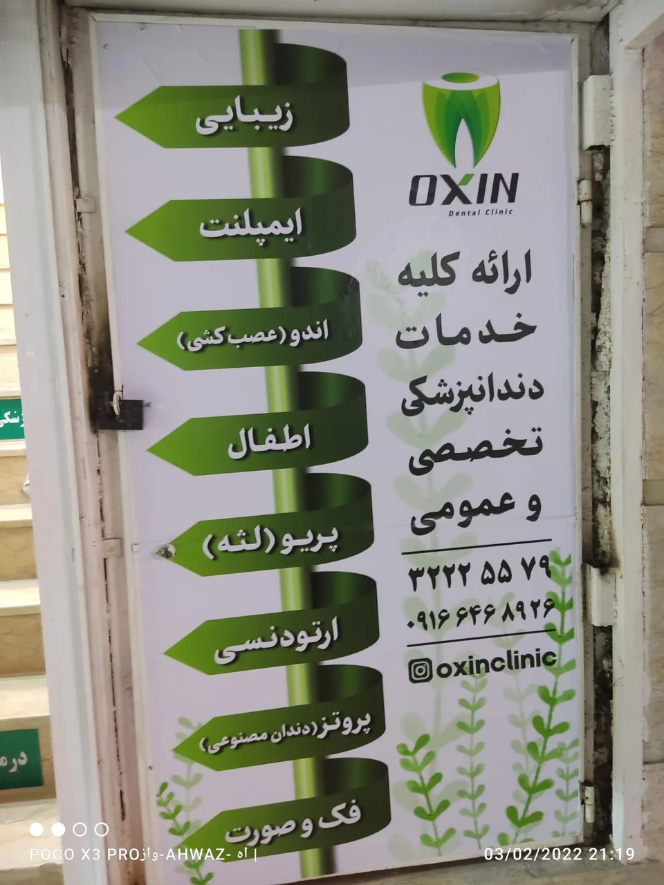 درمانگاه دندانپزشکی تسکین - تصویر 4