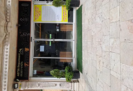 املاک آبتین