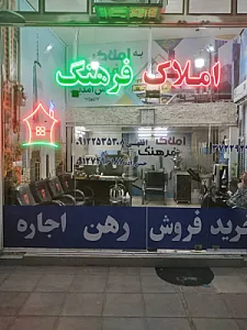 املاک فرهنگ