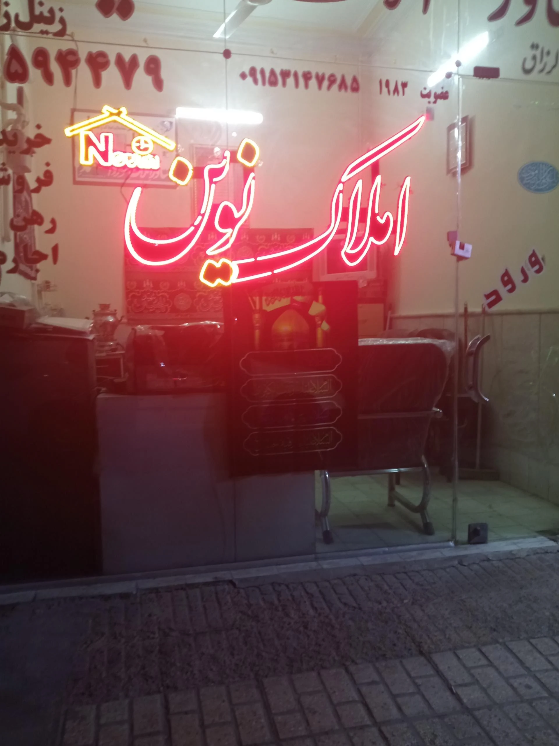 املاک احسان