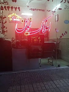 املاک احسان