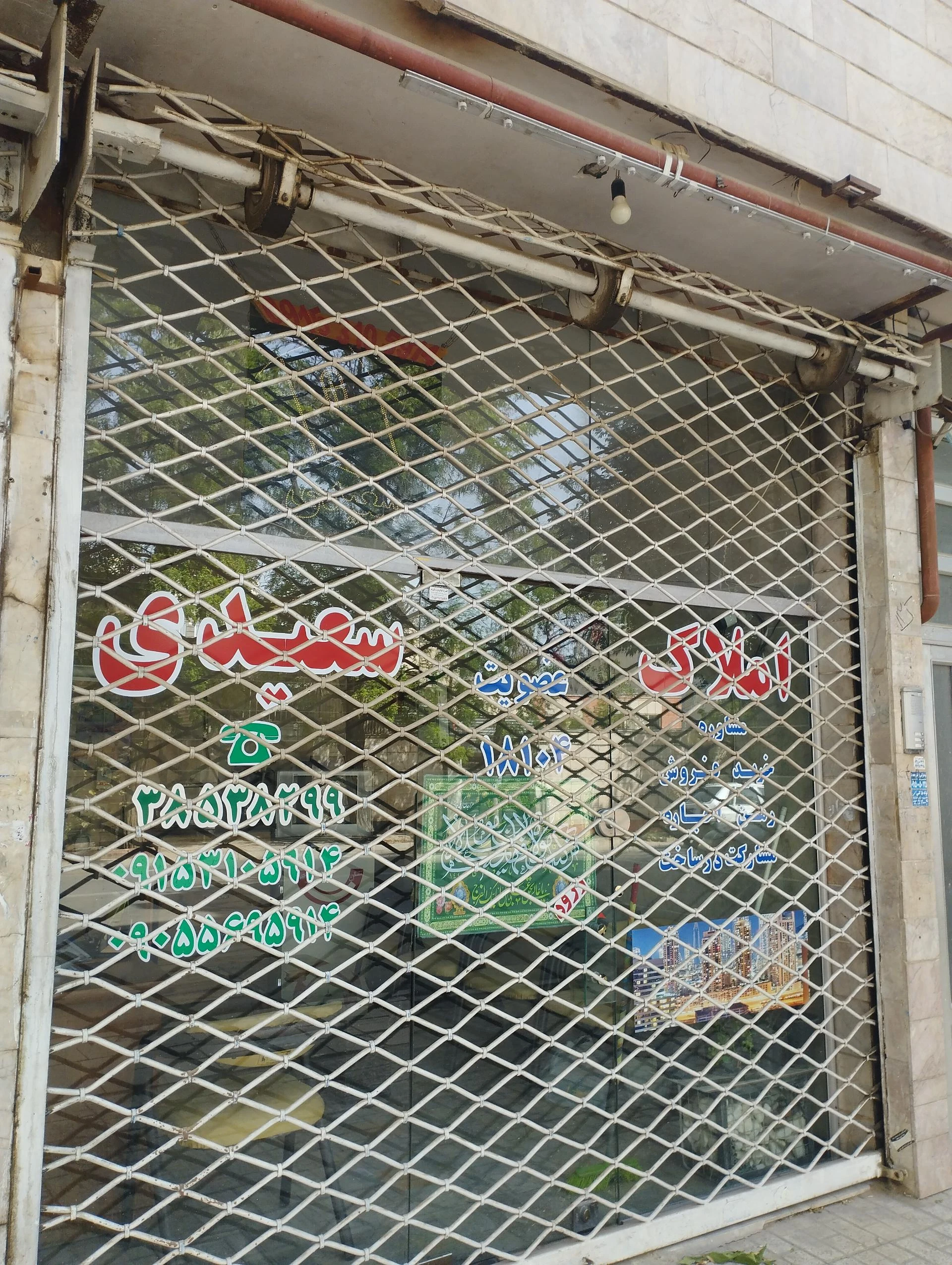 املاک احسان - تصویر 2