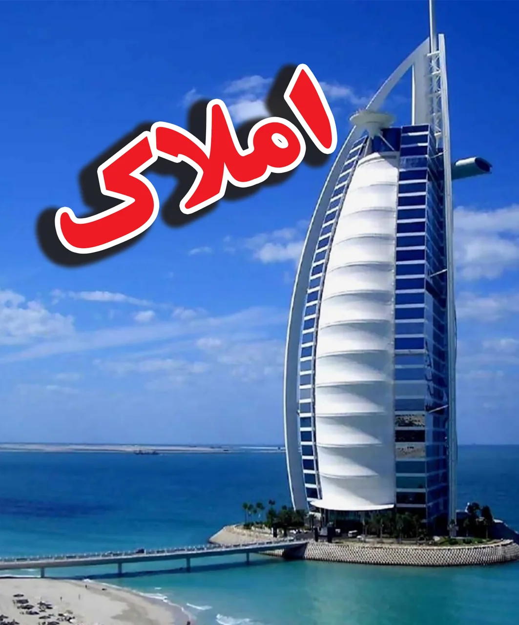 املاک مرکزی جعفرزاده