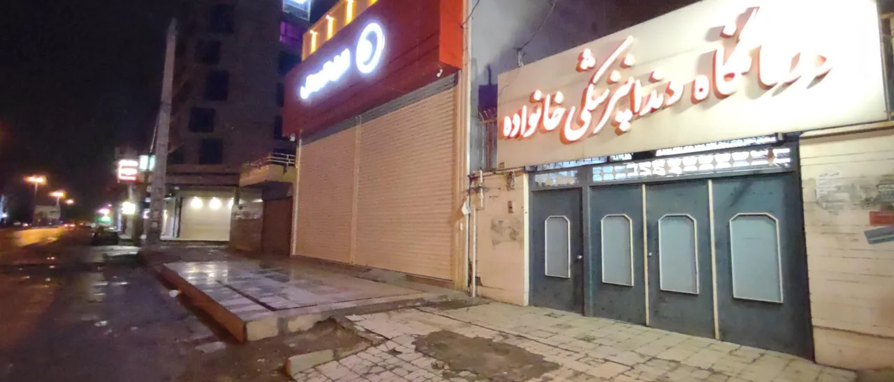 درمانگاه دندانپزشکی خانواده - تصویر 2