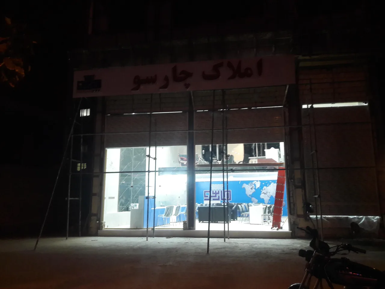 املاک چارسو