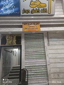 دکتر پگاه قصری زاده