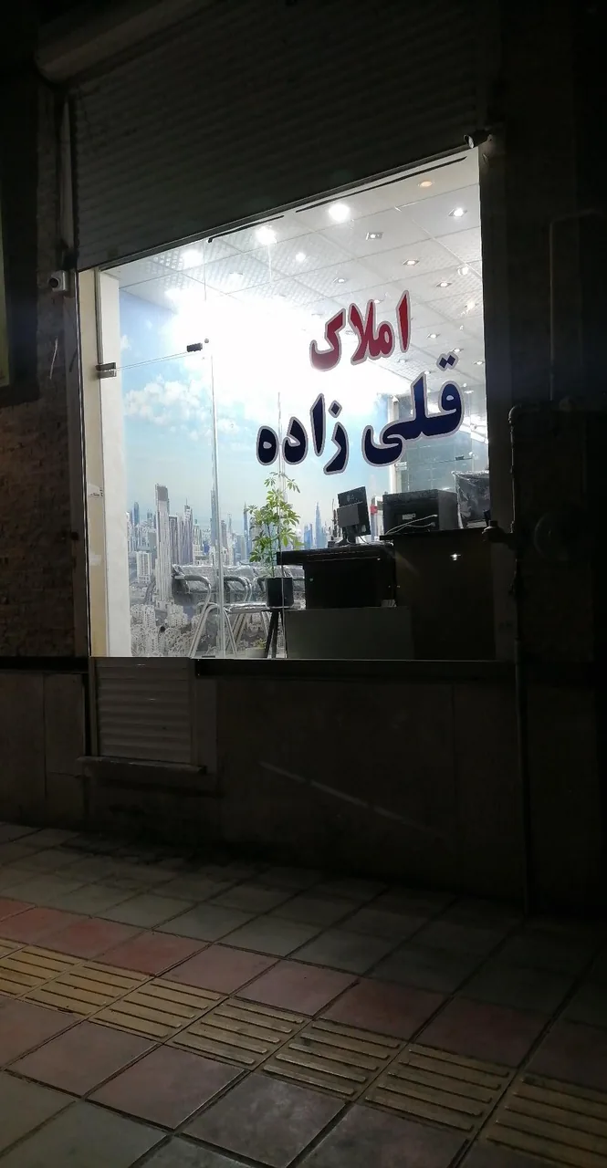 بانک املاک قلی زاده
