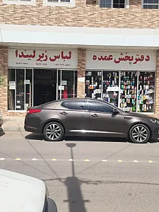 تولیدو پخش لباس زیر لیندا
