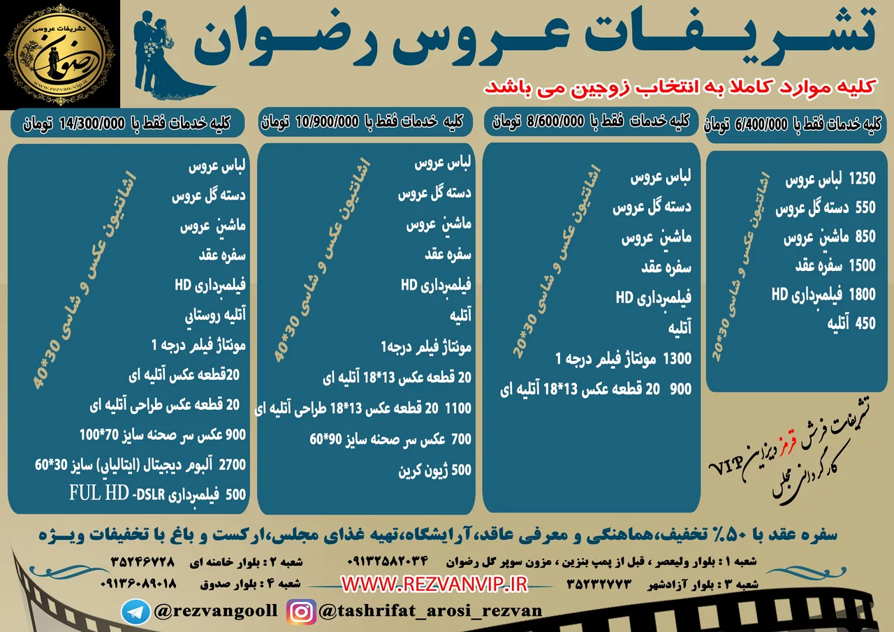 مزون عروس رضوان - تصویر 4