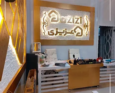 املاک عزیزی