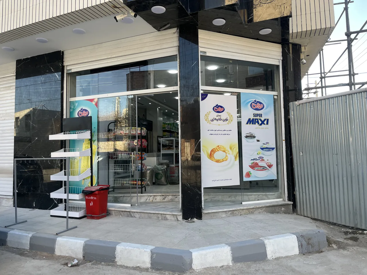 هایپرمارکت برادران