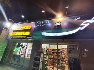 سوپرمارکت نگین